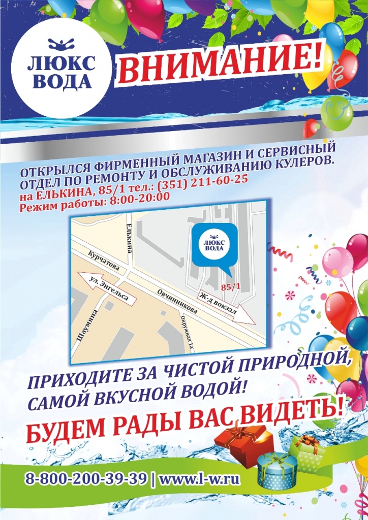 Открыт новый фирменный магазин в Советском районе Открыт новый фирменный магазин в Советском районе