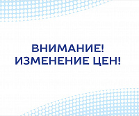 Изменение цен