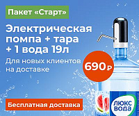 Пакетное предложение «Старт»