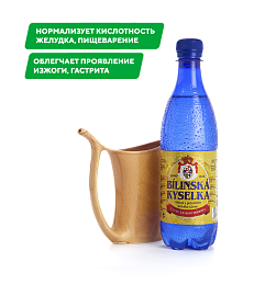 Минеральная вода "Билинска Киселка" 0,5л  (Чехия)