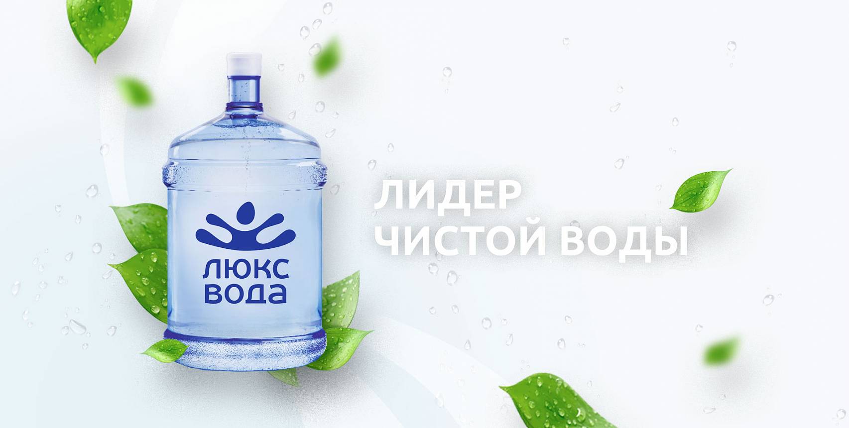 Карта люкс вода