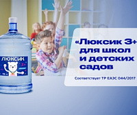 Первая вода на Урале для школ и детских садов